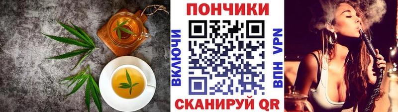 Печенье с ТГК марихуана Опочка
