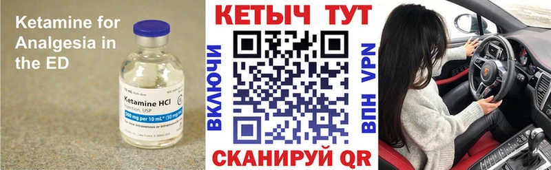Кетамин VHQ  Купить  Опочка 