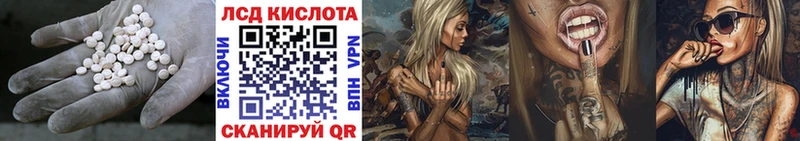 ЛСД экстази кислота  Купить  Опочка 