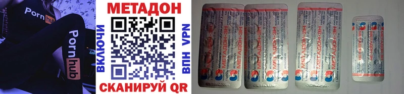 Метадон methadone  Купить закладки  Опочка 