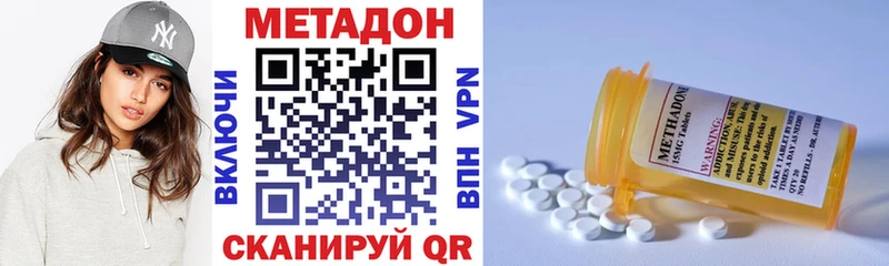 МЕТАДОН кристалл Опочка